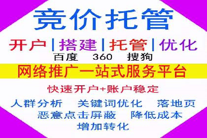 SEM代运营机构案例：如何提升广告效果
